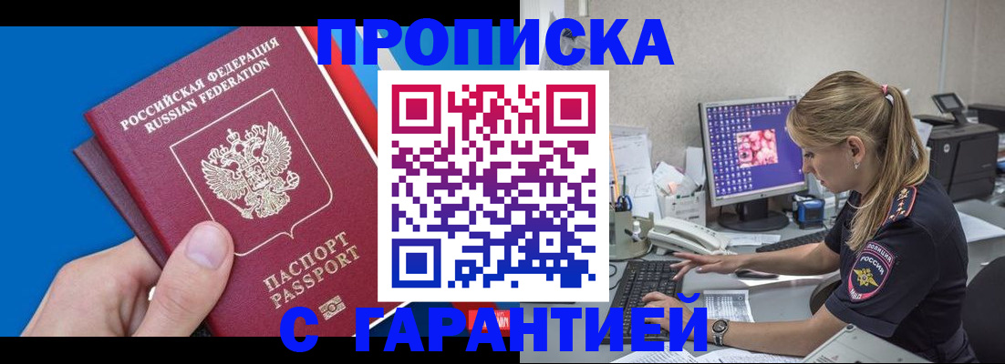 временная регистрация для школы в Пугачёве